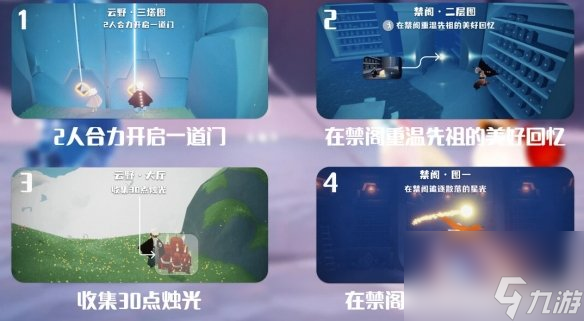 《光遇》12月23日每日任务怎么做 12.23每日任务攻略2023