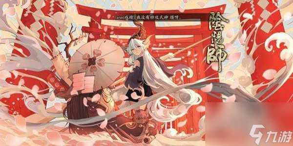 阴阳师稚日女尊技能介绍