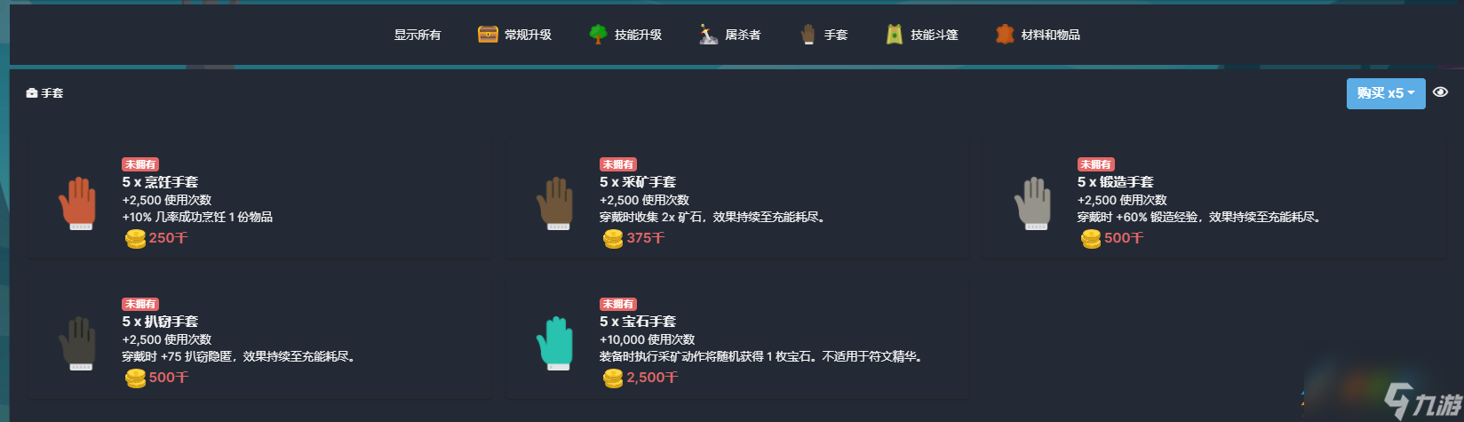 梅爾沃放置什么道具值得買 梅爾沃放置商店道具購買推薦