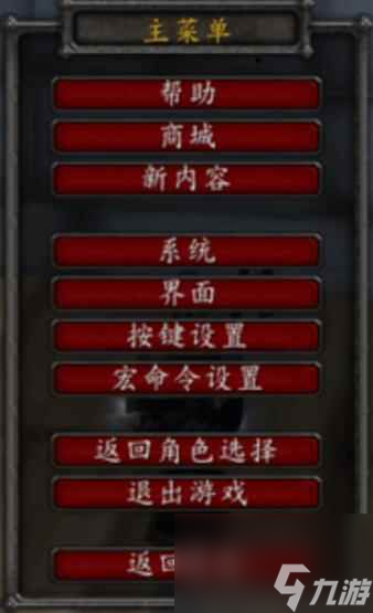 单机攻略《魔兽世界》自动攻击条开启方法