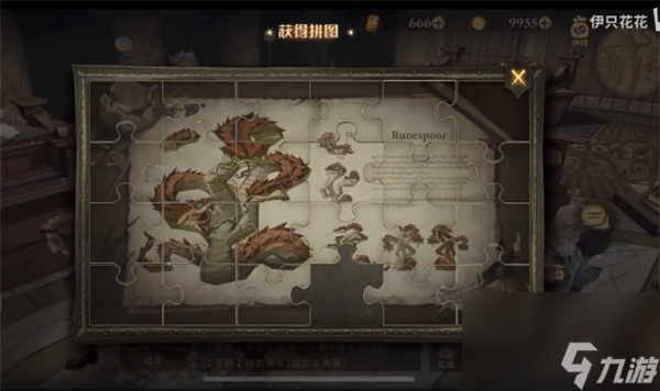 哈利波特魔法觉醒拼图寻宝第二期全攻略(拼图寻宝1110线索位置图文攻略)「每日一条」
