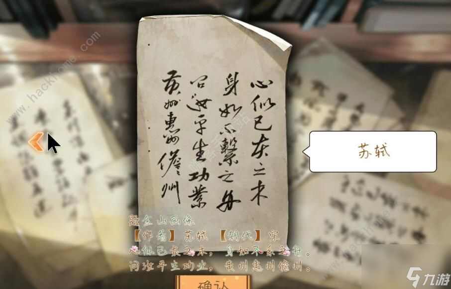墨魂四首诗分别是谁墨魂开局诗句选择推荐(初始四首诗详解)「已采纳」