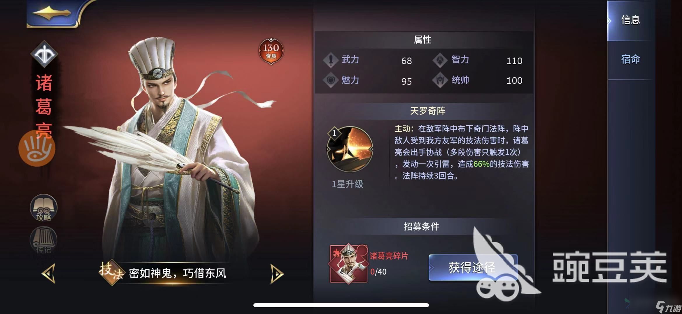 过关斩将如入无人之境！手游三十六计139关怎么过？