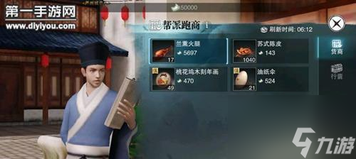 《以楚留香手游》义士行当攻略（跟着楚留香，成为义士大佬！）