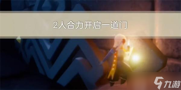 光遇12月23日每日任务攻略大全