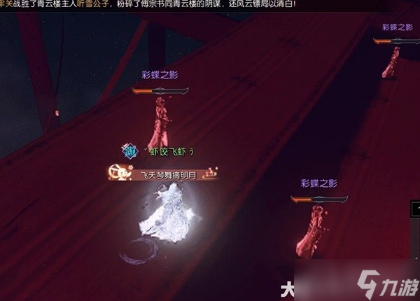 《逆水寒》息红泪技能解析
