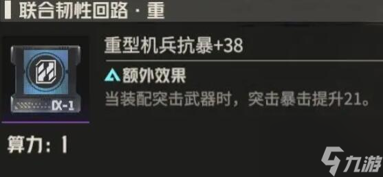 钢岚机师迪拉卡养成攻略