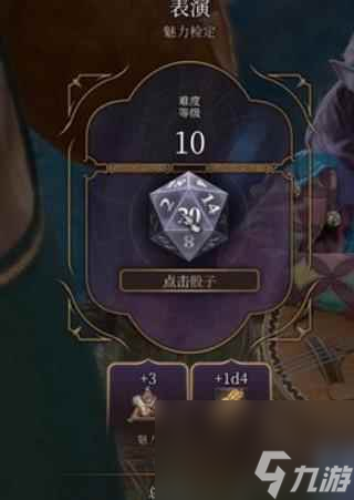 单机攻略《博德之门3》乐器学习介绍