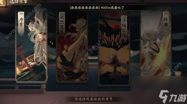 阴阳师 雅乐之邦(雅乐之邦阵容及规则玩法详解)「详细介绍」