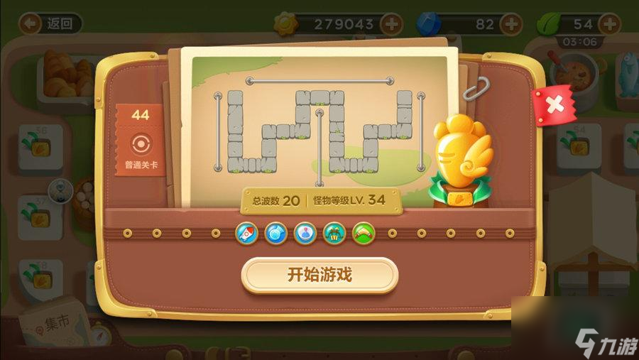 保卫萝卜3第44关怎么过（保卫萝卜3第44关详细图文攻略）