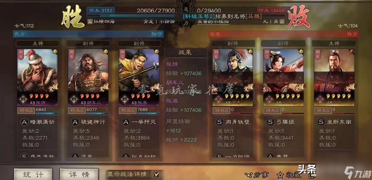 神将世界张绣技能搭配（神将世界孙茹战斗力能到多少）