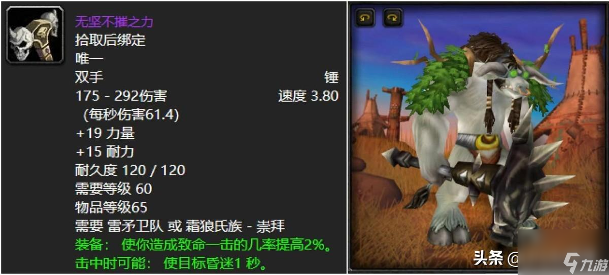 魔兽世界无坚不摧之力怎么获得（魔兽世界十大声望盘点）