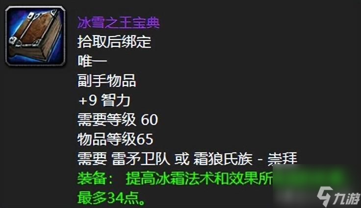 魔兽世界无坚不摧之力怎么获得（魔兽世界十大声望盘点）