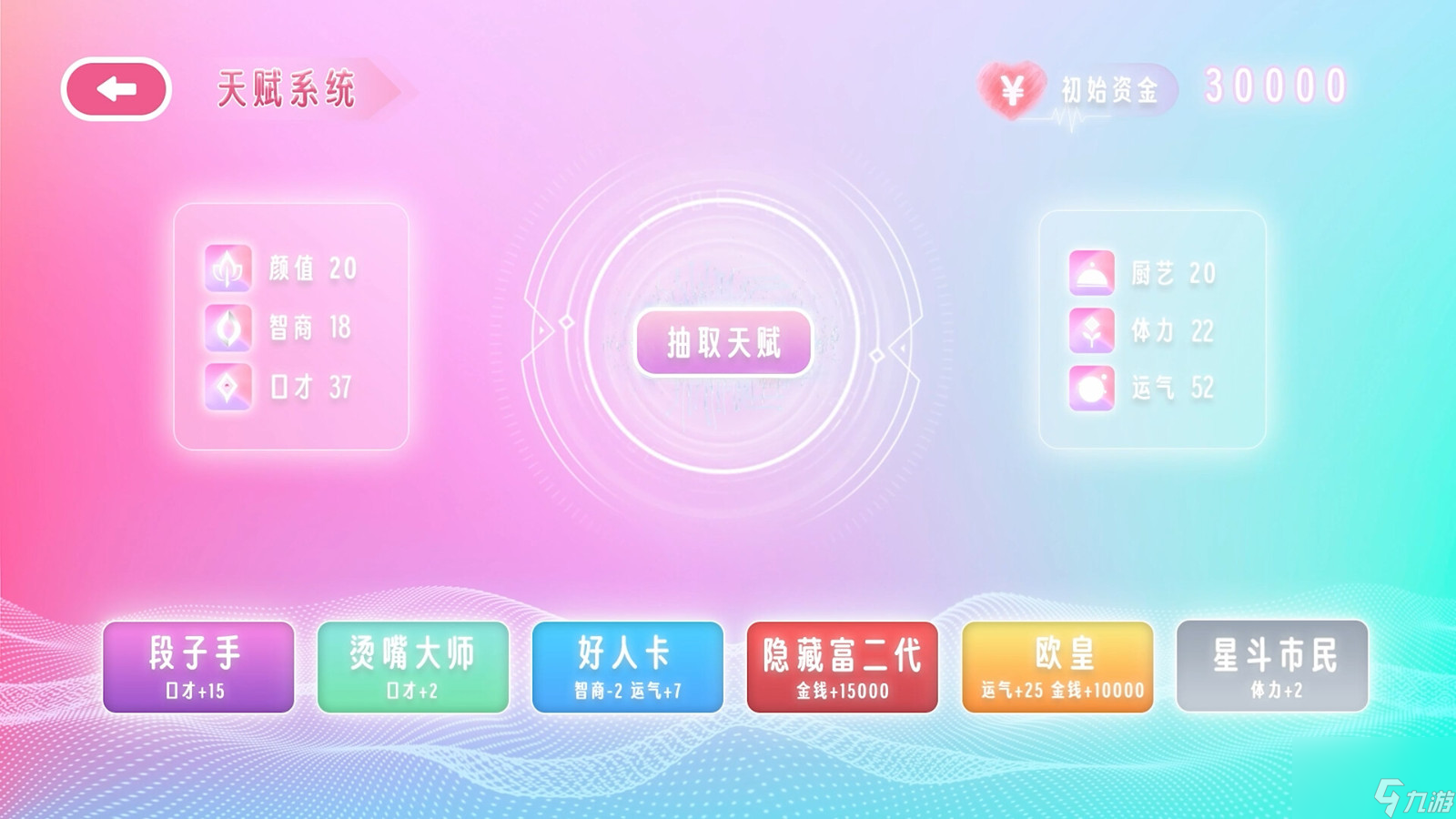 《100%滿分戀愛模擬器》Steam頁面上線 發(fā)售日期待定
