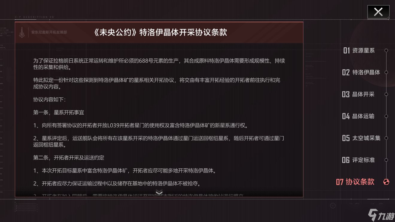 無盡的拉格朗日怎么送物資