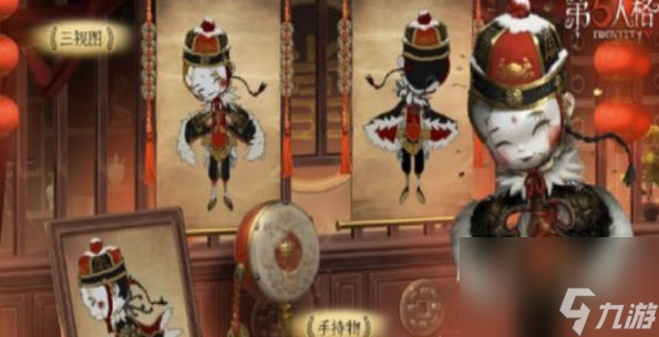 《第五人格》春节限定金皮2024介绍2024年度春节金皮怎么样