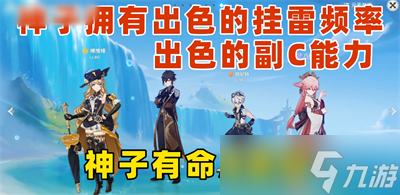 《原神》娜维娅最强阵容搭配推荐分享