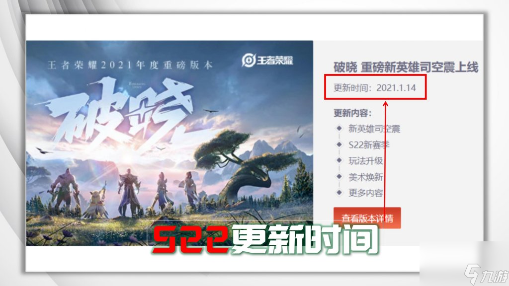 王者荣耀s34什么时候更新赛季（王者S34更新日期预测）「已分享」
