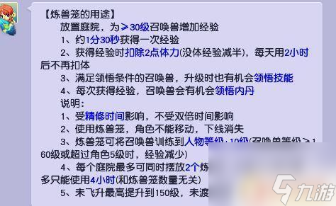 梦幻西游炼兽笼需要领取三倍时间吗 梦幻西游炼兽笼提前领三倍方法