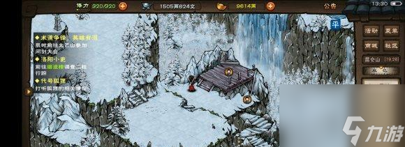 玩转烟雨江湖昆仑山，掌握地图资源攻略！（烟雨江湖昆仑山地图资源与主线攻略一网打尽，不再迷失！）