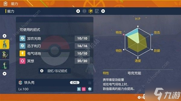 宝可梦朱紫最强铁包袱怎么打 最强铁包袱打法攻略