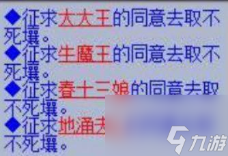飛升劇情詳細(xì)攻略（夢(mèng)幻飛升前置任務(wù)介紹）「每日一條」
