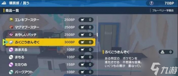 《宝可梦朱紫》蓝之圆盘铝钢桥龙进化条件 游戏小伙伴不可错过