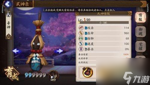 悬赏封印每天刷新几次（阴阳师悬赏封印刷新时间）「干货」