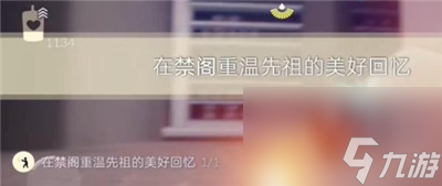 《光遇》12月23日每日任务完成方法介绍
