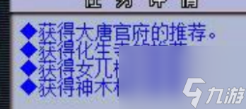 飛升劇情詳細(xì)攻略（夢(mèng)幻飛升前置任務(wù)介紹）「每日一條」