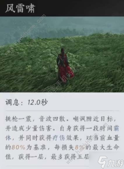 燕云十六声狂澜门派武学技能大全 狂澜门派武学有哪些
