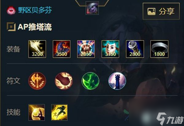英雄联盟手游麦林炮手 崔丝塔娜出装天赋攻略