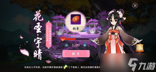 《剑网3：指尖江湖》花圣同游？剑网3攻略推荐