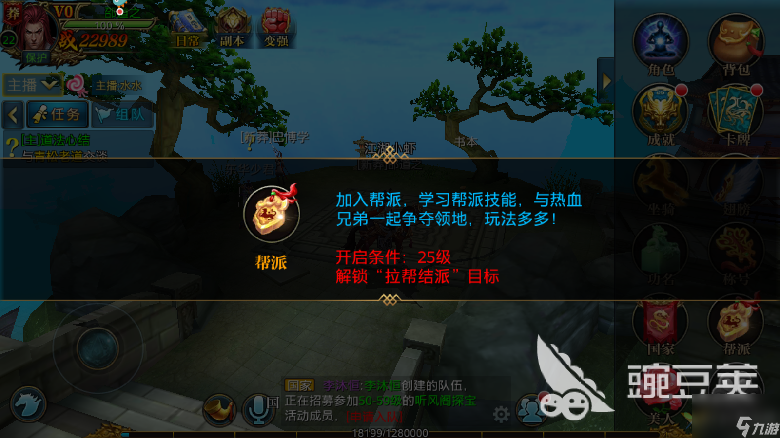 北凉悍刀行第一天怎么拿王？国王争夺攻略