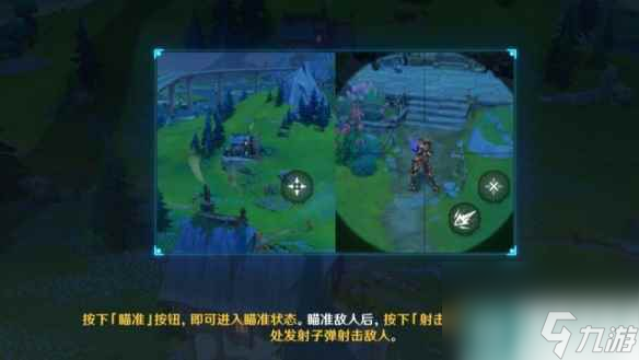 单机攻略《原神》4.3蔷薇与铳枪第三幕任务攻略