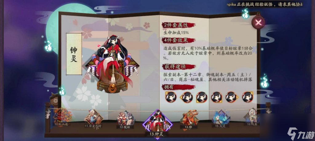 阴阳师蝉冰雪女御魂搭配（阴阳师SP蝉冰雪女御魂教程）「已分享」