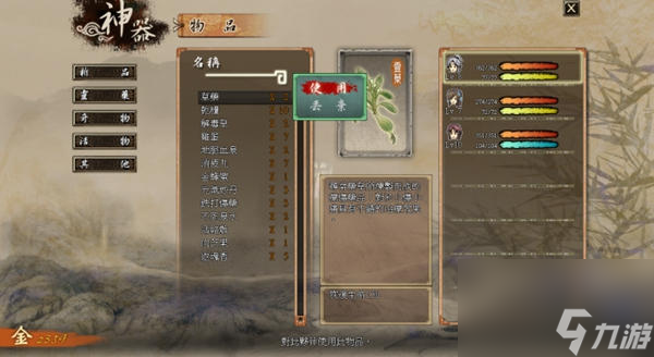 軒轅劍5外傳云之遙基礎(chǔ)玩法教學(xué)（軒轅劍5云之遙游戲系統(tǒng)詳解）