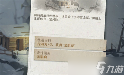 《重返未来1999》落于积雪第三关攻略分享