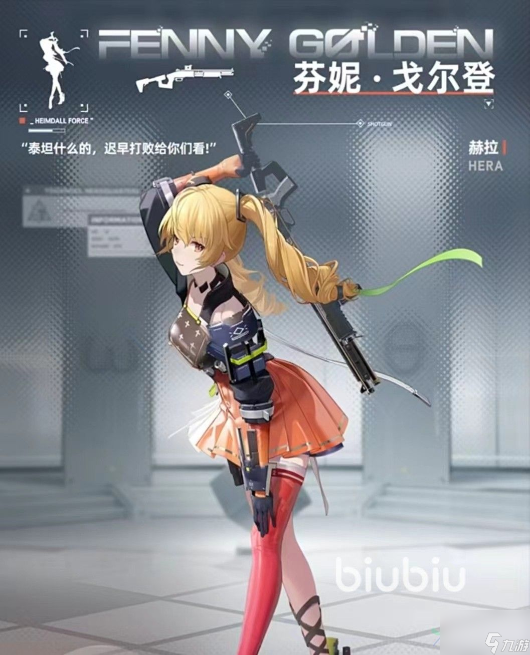 尘白禁区芬妮黄金狮子怎么样 尘白禁区芬妮黄金狮子角色强度分析