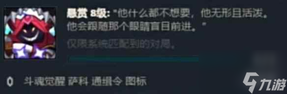 单机攻略《lol》斗魂竞技场头像获得方法介绍