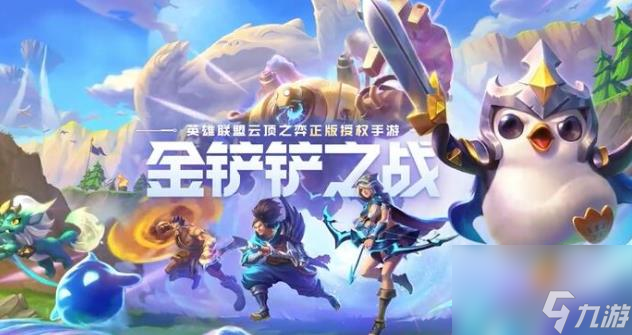金铲铲之战最强法师阵容(法师装备及阵容搭配详解)「已解决」