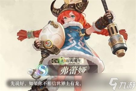 <a id='link_pop' class='keyword-tag' href='https://www.9game.cn/kzysqh1/'>空之要塞启航</a>弗蕾娅芯核搭配攻略