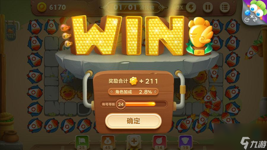 保卫萝卜3第45关怎么过（保卫萝卜3第45关详细图文攻略）