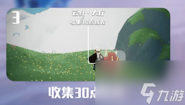 光遇12月23日每日任务完成攻略