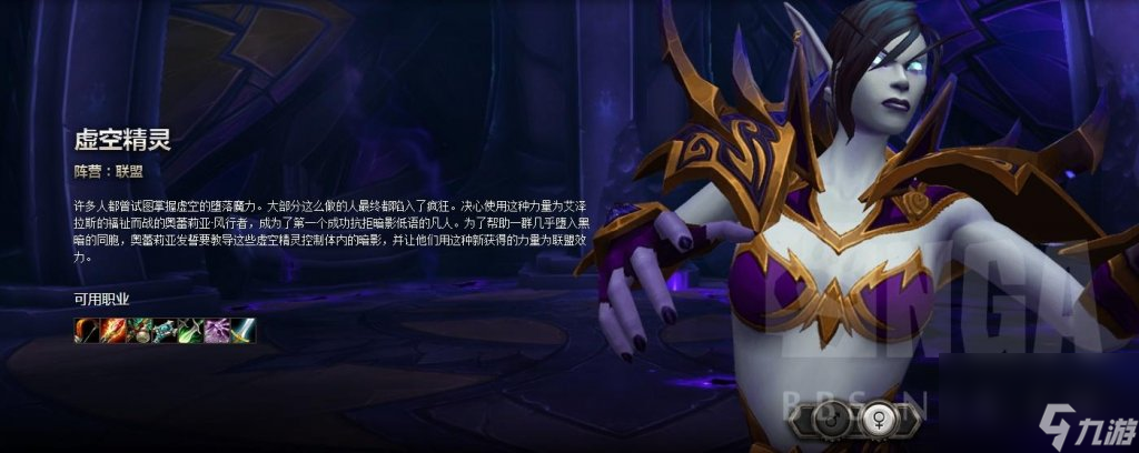 虚空精灵适合什么职业（魔兽世界虚空精灵来源）「已采纳」