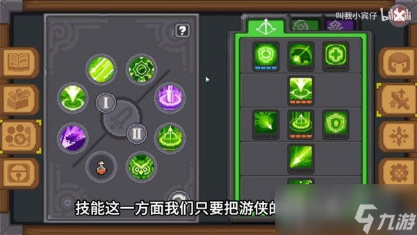 《元气骑士前传》魅影箭雨流游侠武器羁绊搭配攻略