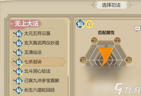 了不起的修仙模拟器前期功法如何选择 前期功法最佳选择建议