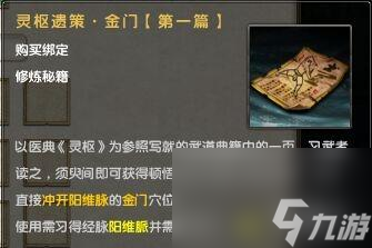 九阴真经经脉属性全览（九阴真经自断经脉从哪学）