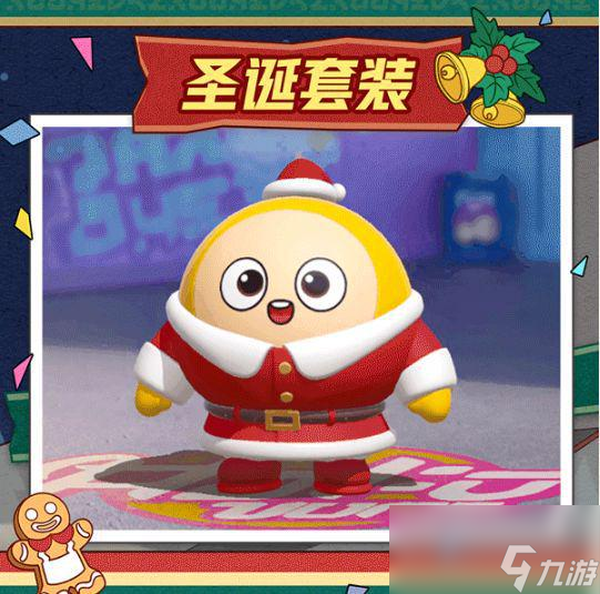 这就是“圣蛋周”？《蛋仔派对》再度派送巨量蛋币！
