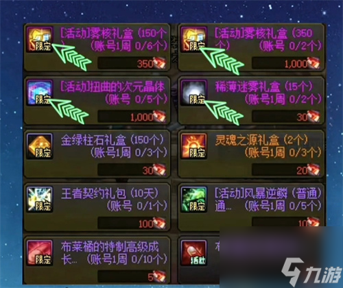 DNF神界版本白嫖活动奖励一览